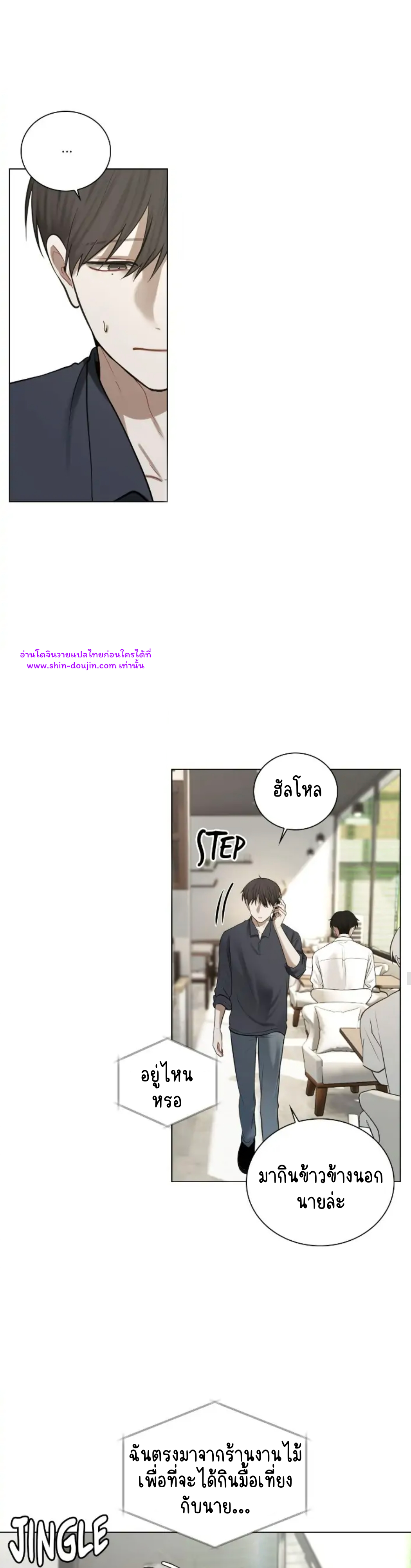 Someone Like You EP 25